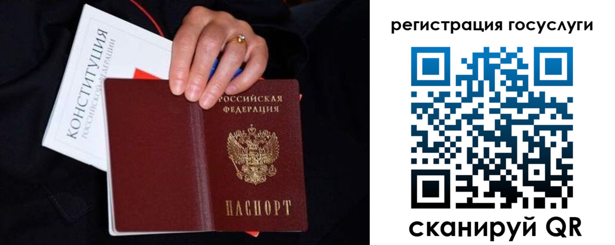 прописка для кредита в Николаевске