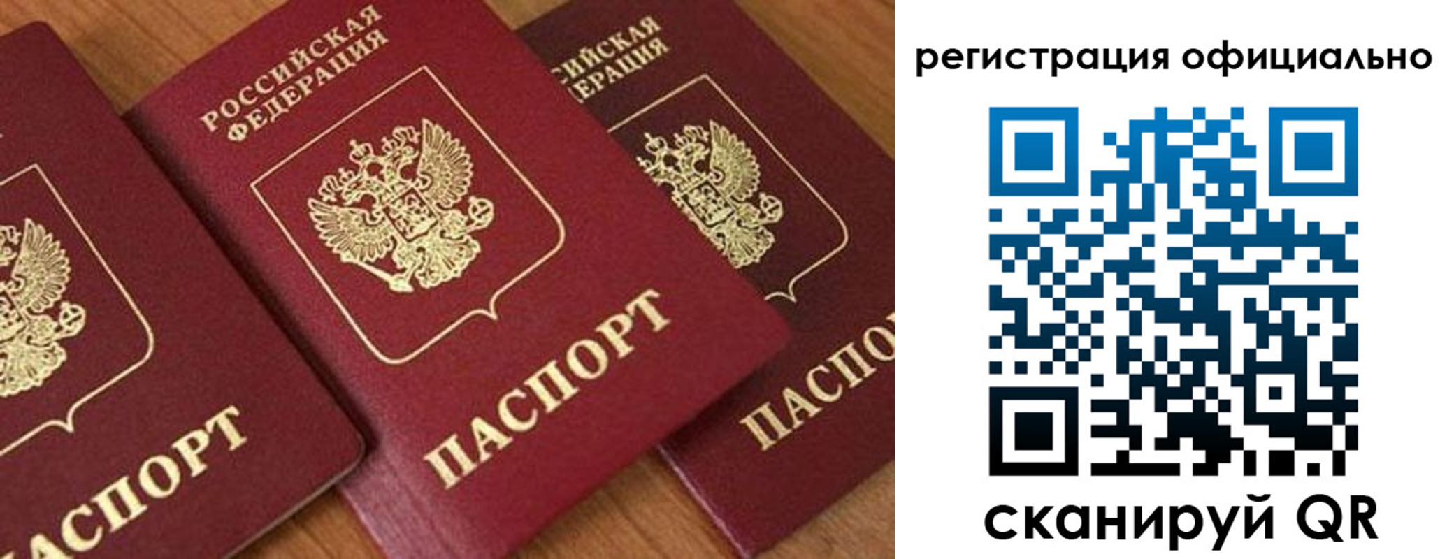 временная регистрация госуслуги в Николаевске