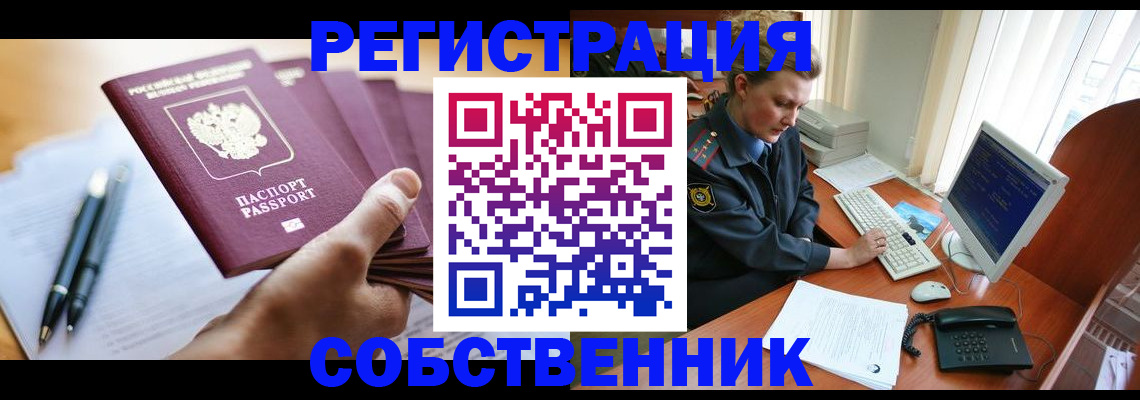 временная регистрация госуслуги в Николаевске
