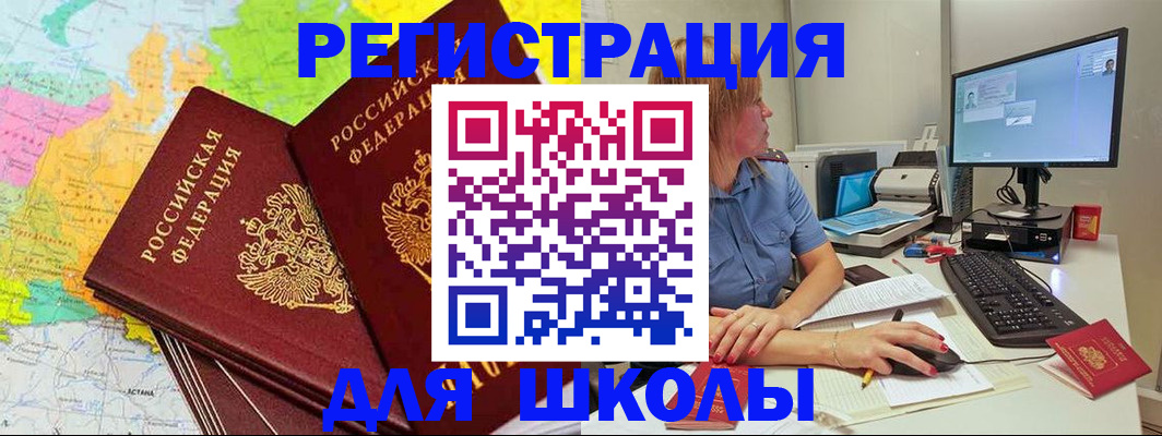 найти адрес прописки в Николаевске